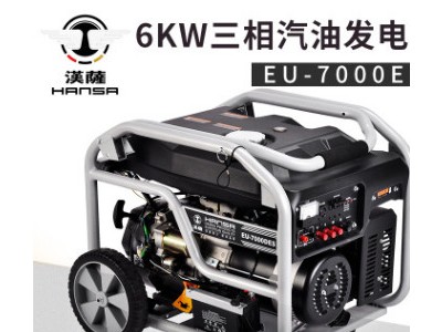 厂家批发小型家用三相电机EU-7000ES电启动微型静音汽油发电机组