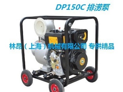 移动式6寸水泵批发 德国Linde DP150C 排涝泵 移动式柴油150泵