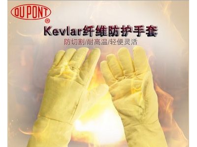 杜邦KEVLAR 耐500度高温烤箱烤炉隔热防烫防割舒适型劳保防护手套