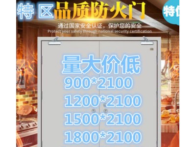 广东厂家防火门甲级钢质防火门丙级消防门乙级钢质隔热防火门窗