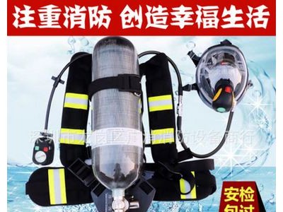 恒泰救援防尘空气呼吸器过滤器接管6.8升碳纤维气瓶安全防护