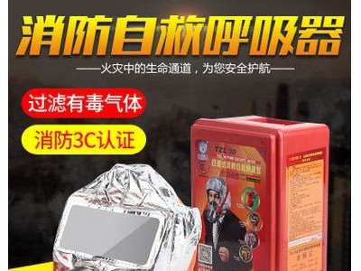 消防面具防毒防烟面罩防火酒店家用火灾逃生自救呼吸器3c认证