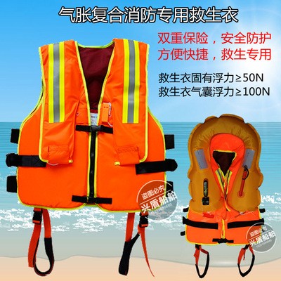 救生衣消防员专用救生衣充气式气胀救生衣便携海事工作船用救生衣