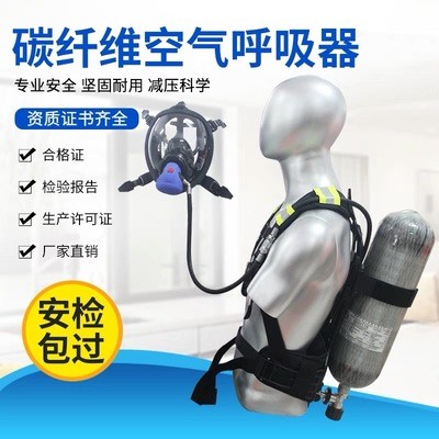 正压式空气呼吸器 6.8L空呼 空气呼吸器