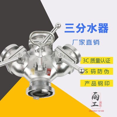 厂家直销 分水器 消防分水器 消防喷淋 三分水器 消防专用