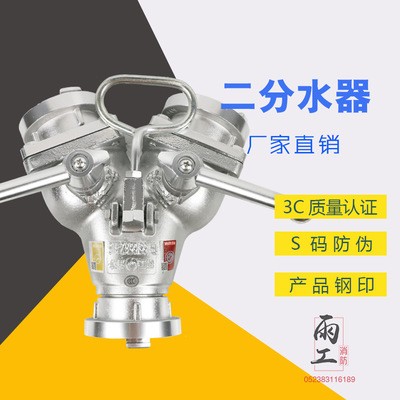 厂家直销内扣式二分水器 三分水器 快速分水器 消防车专用分水器