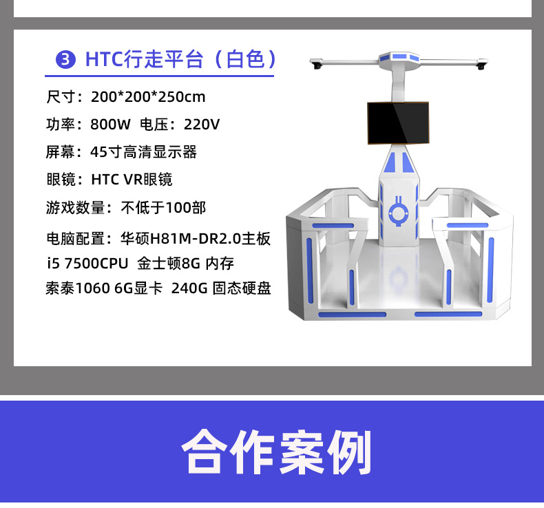 vr行走平台白色_10.jpg