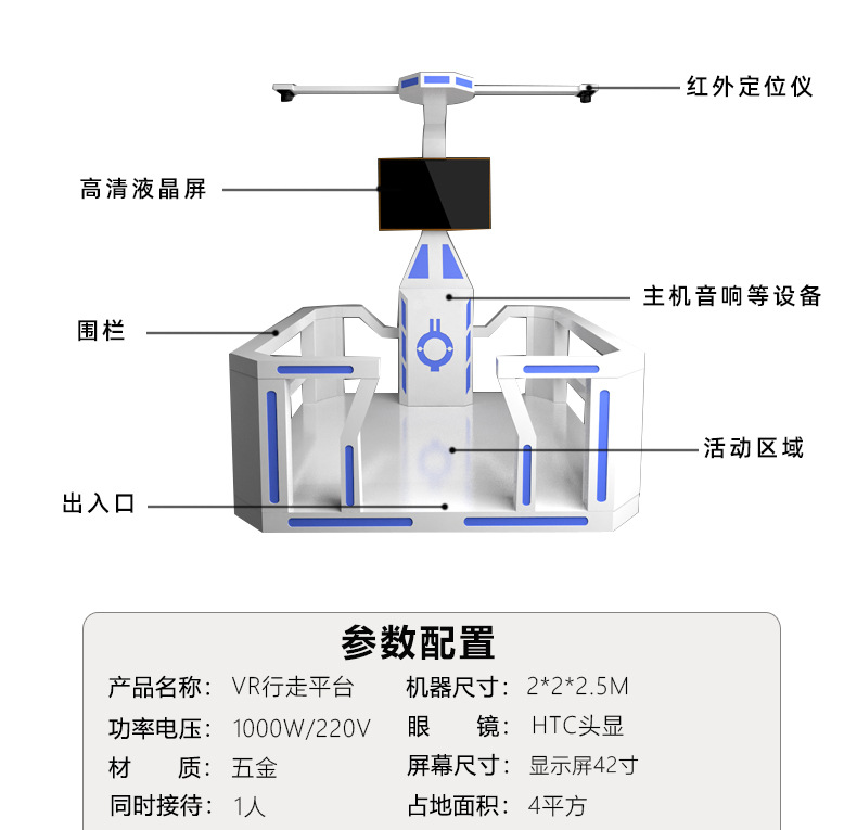 vr行走平台白色_07.jpg