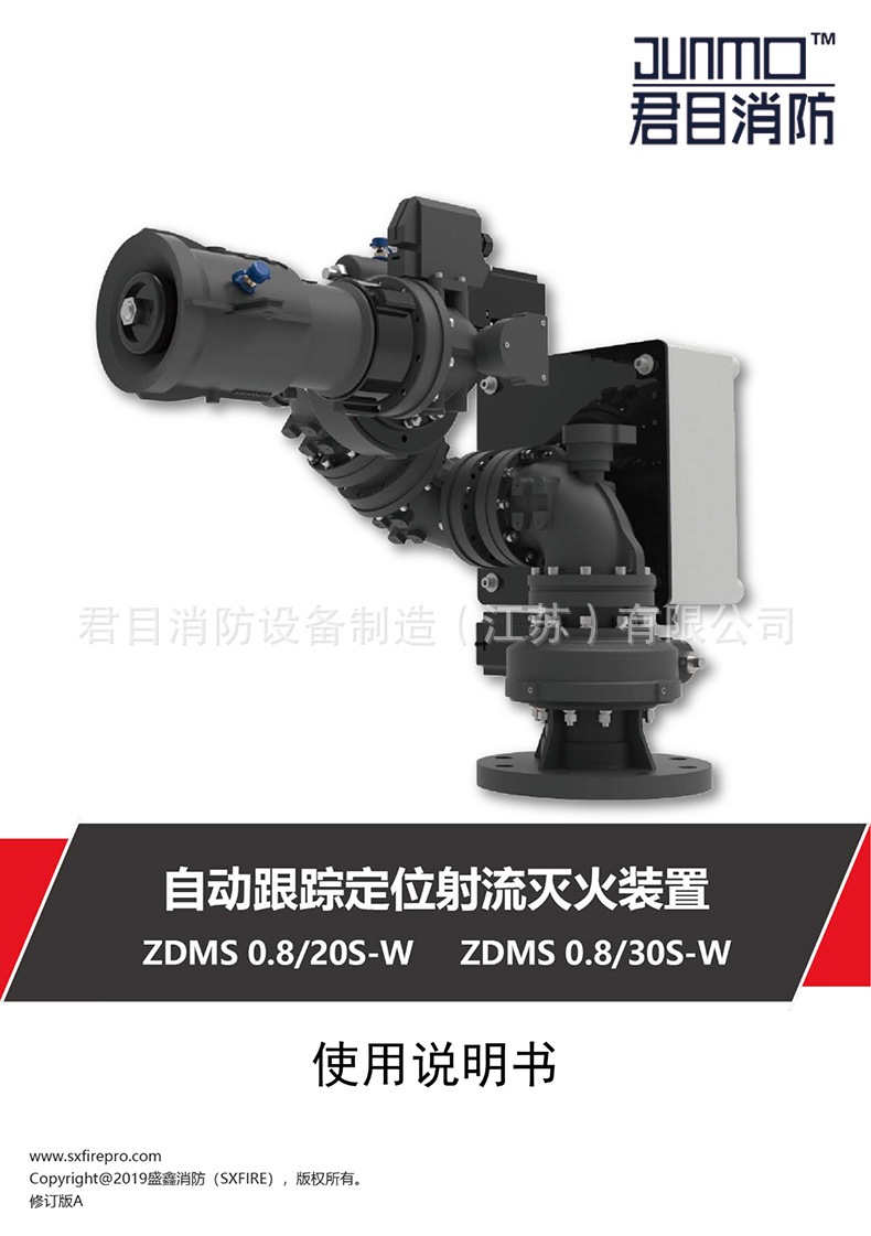 ZDMS0.8-20S-W使用说明书-1.jpg