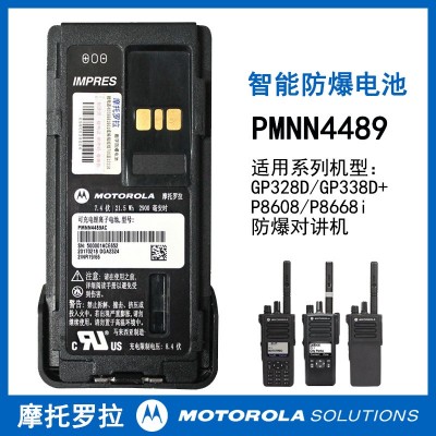 PMNN4489摩托罗拉对讲机防爆电池 与GP328D配件NNTN8129锂电通用