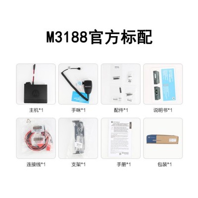 Motorola摩托罗拉M3188数字车载台 GM3188模拟替代款数模兼容电台